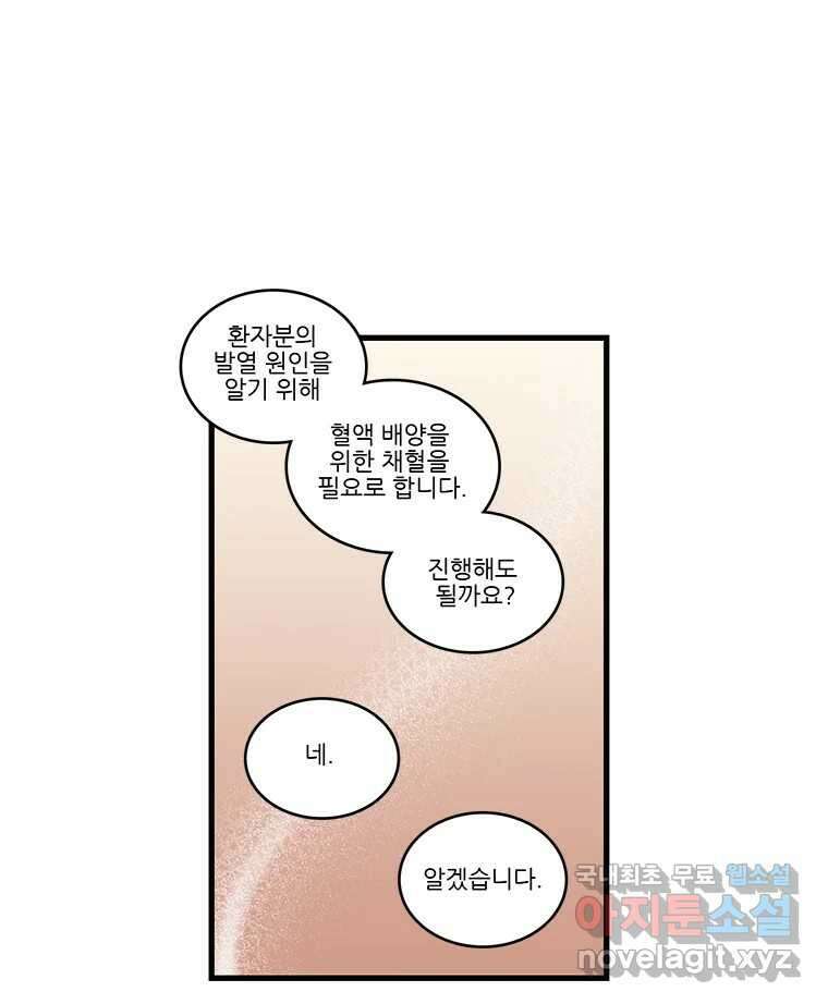 순정 히포크라테스 시즌5 24화 21