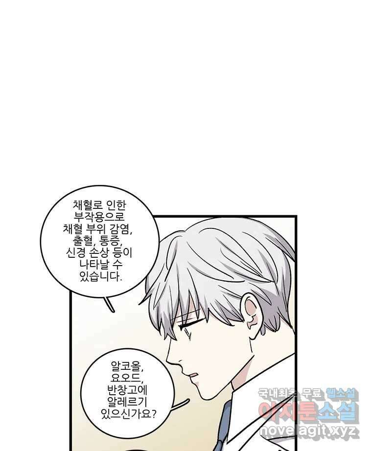 순정 히포크라테스 시즌5 24화 22
