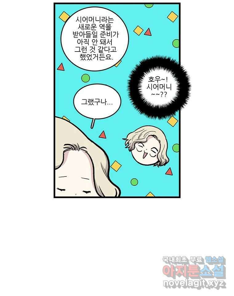 순정 히포크라테스 시즌5 24화 25