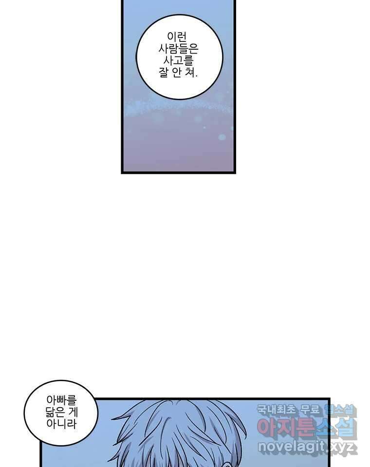 순정 히포크라테스 시즌5 24화 28