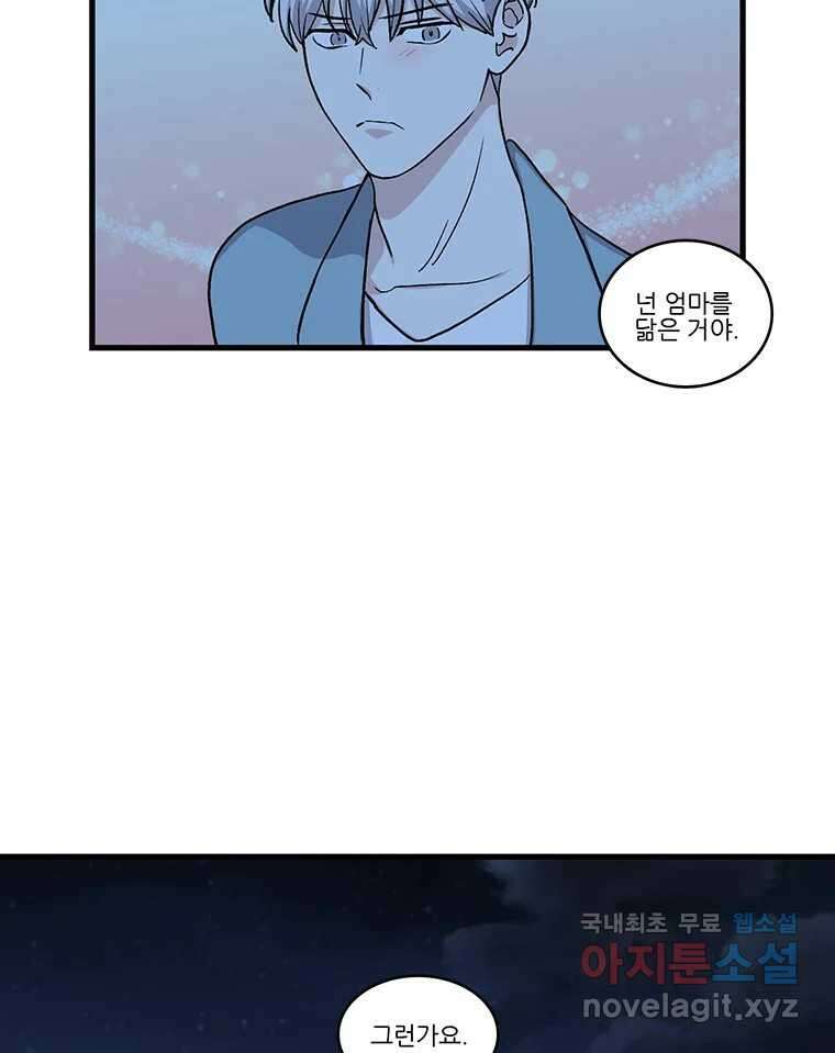 순정 히포크라테스 시즌5 24화 29