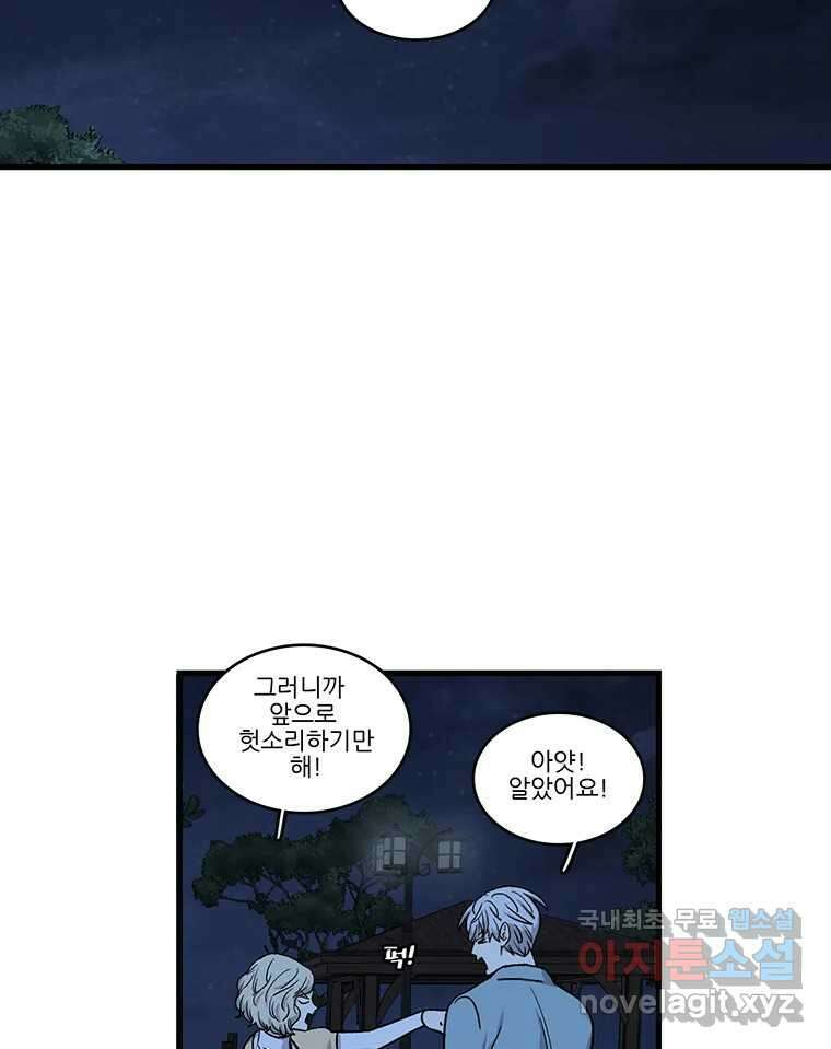 순정 히포크라테스 시즌5 24화 30