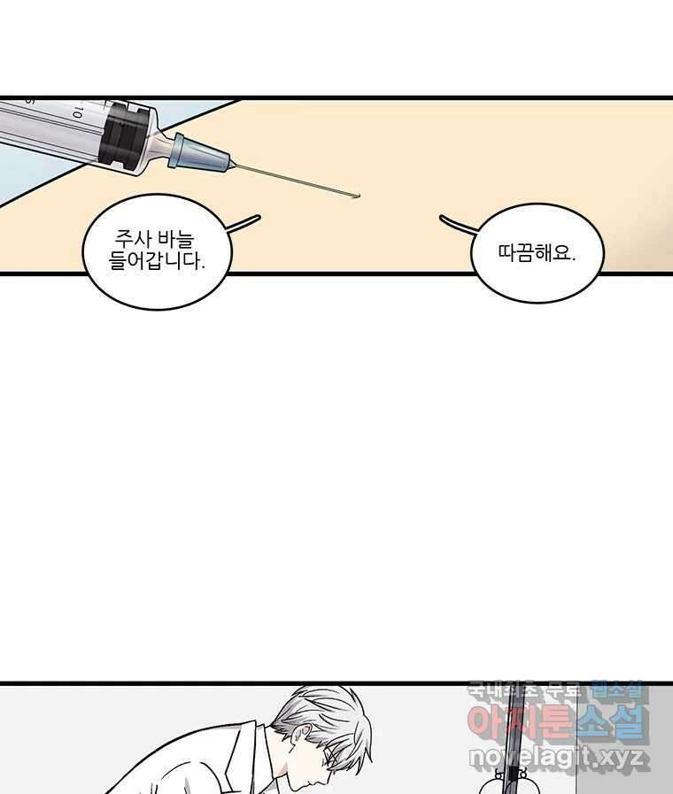 순정 히포크라테스 시즌5 24화 36