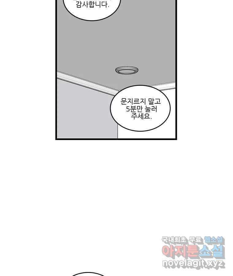순정 히포크라테스 시즌5 24화 38