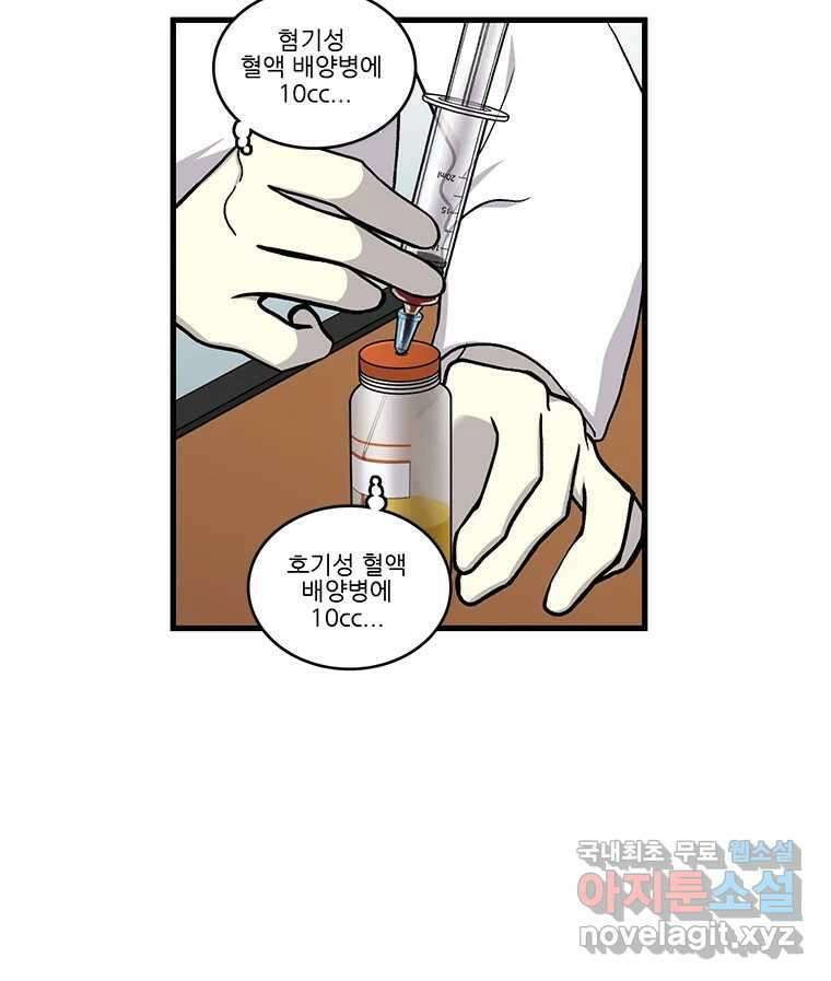 순정 히포크라테스 시즌5 24화 39