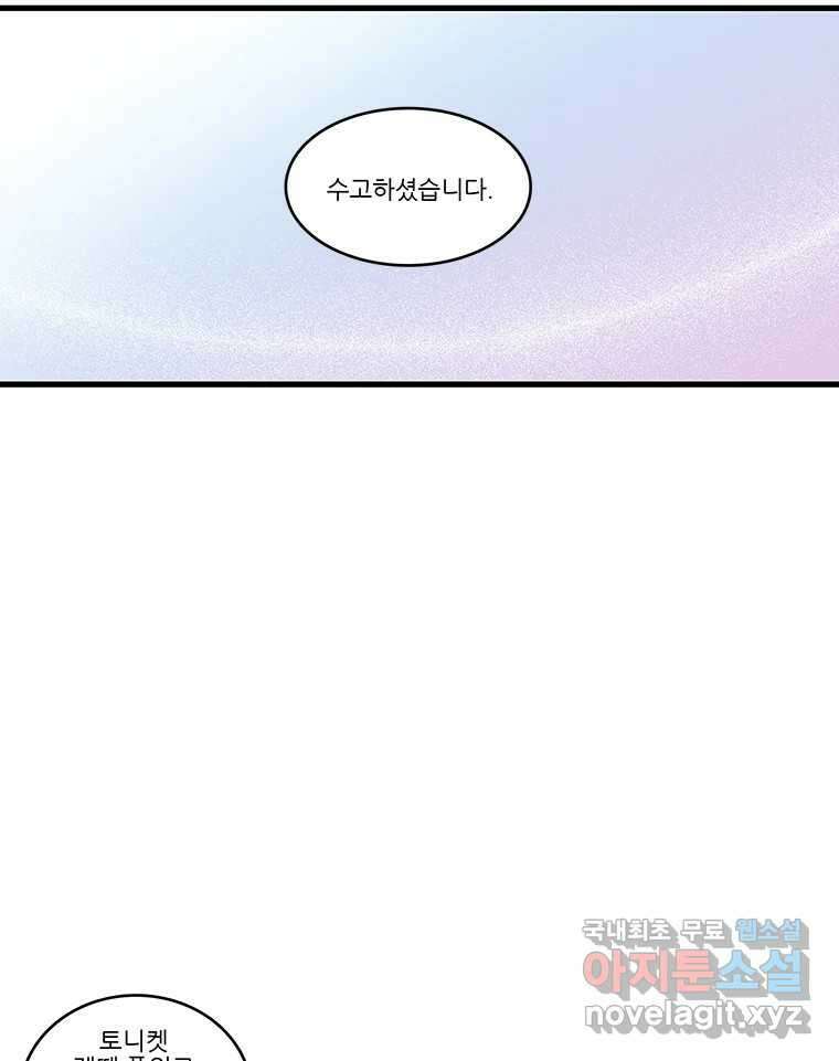 순정 히포크라테스 시즌5 24화 41
