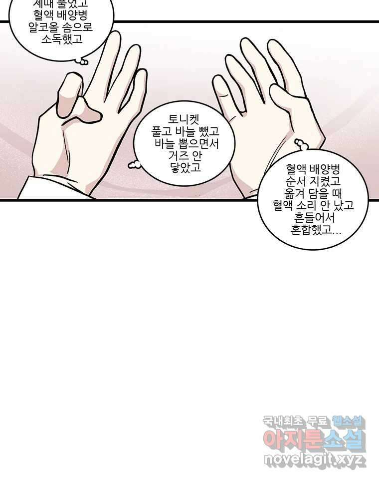 순정 히포크라테스 시즌5 24화 42