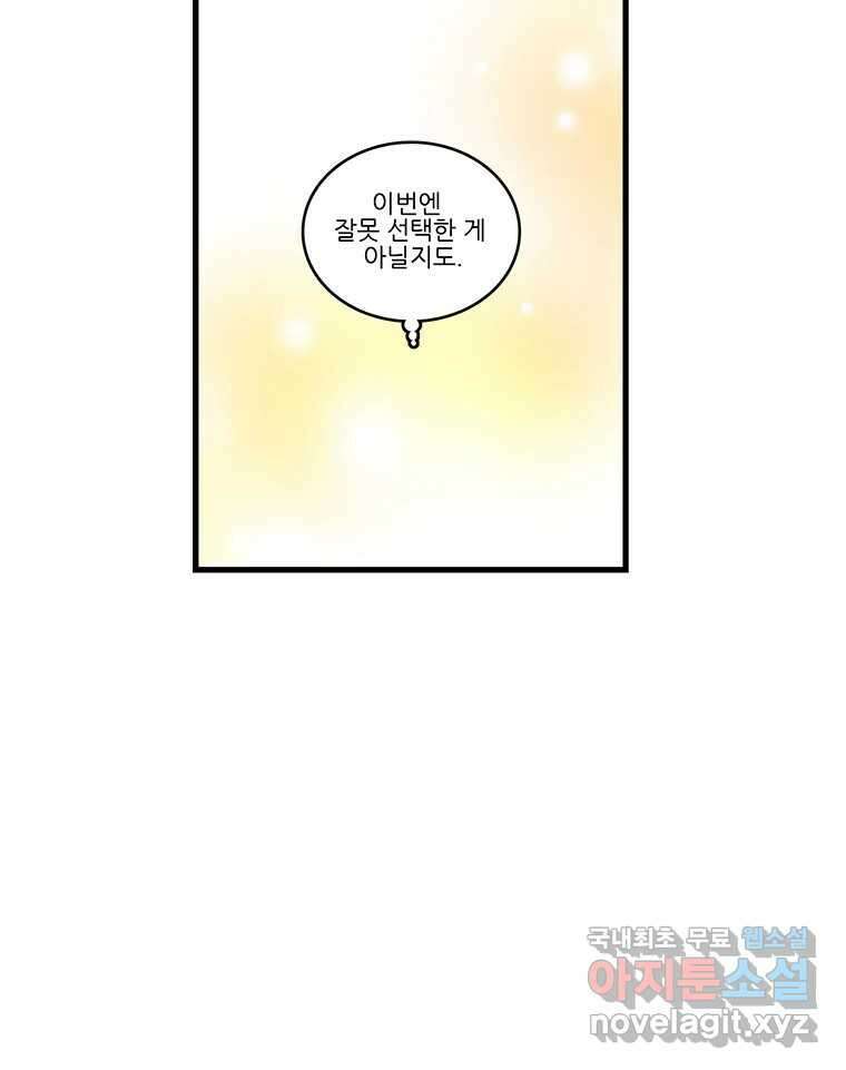 순정 히포크라테스 시즌5 24화 45