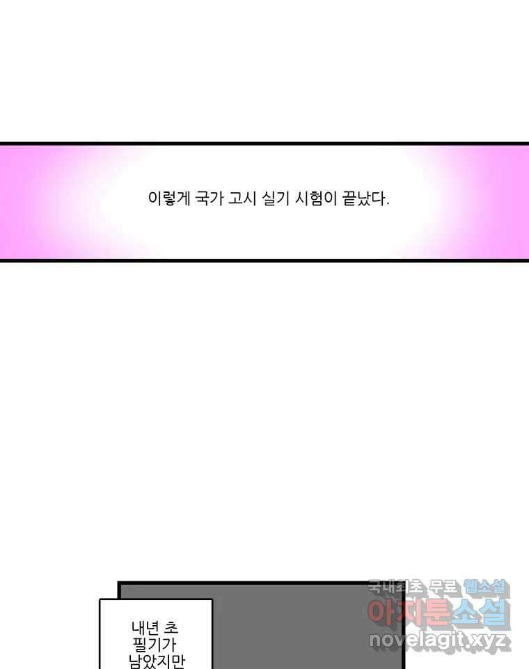 순정 히포크라테스 시즌5 24화 46