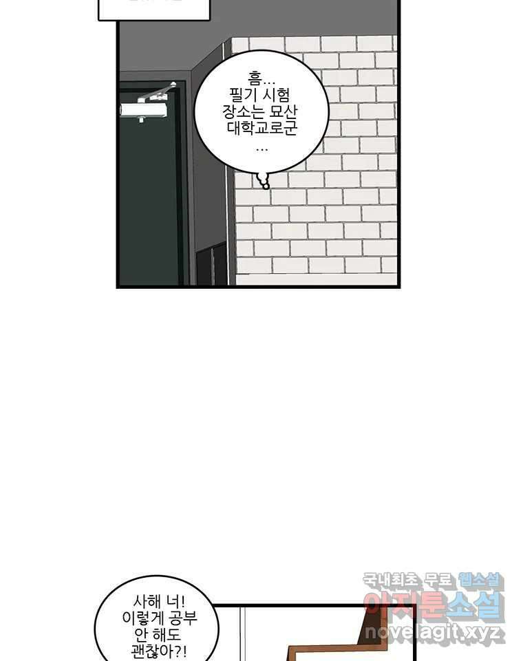 순정 히포크라테스 시즌5 24화 47