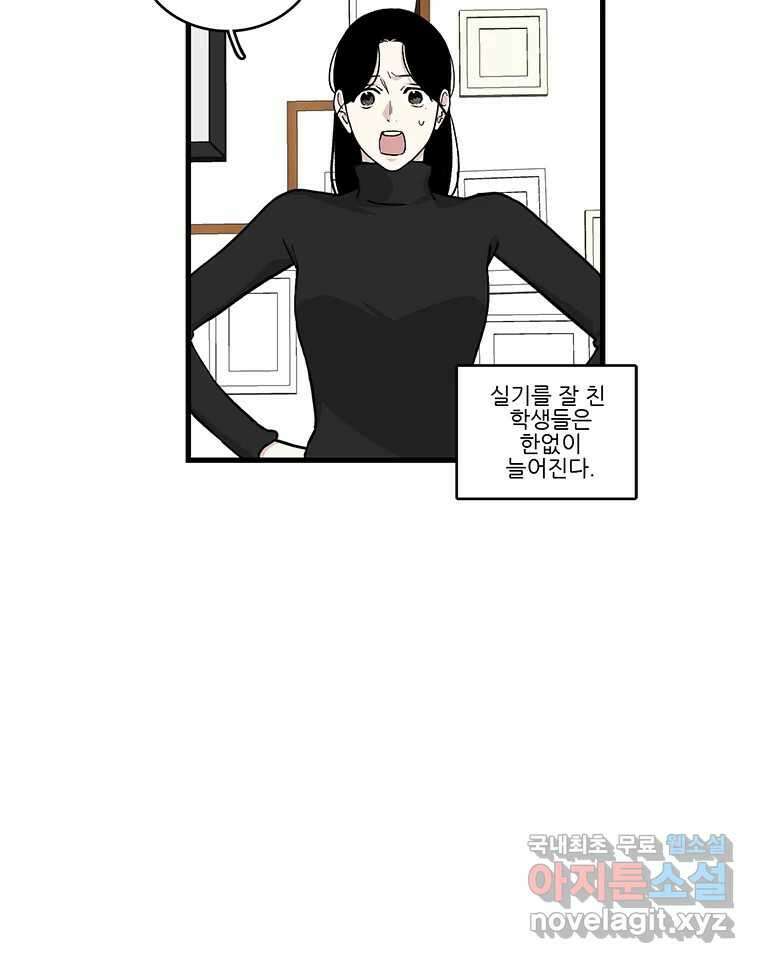 순정 히포크라테스 시즌5 24화 48