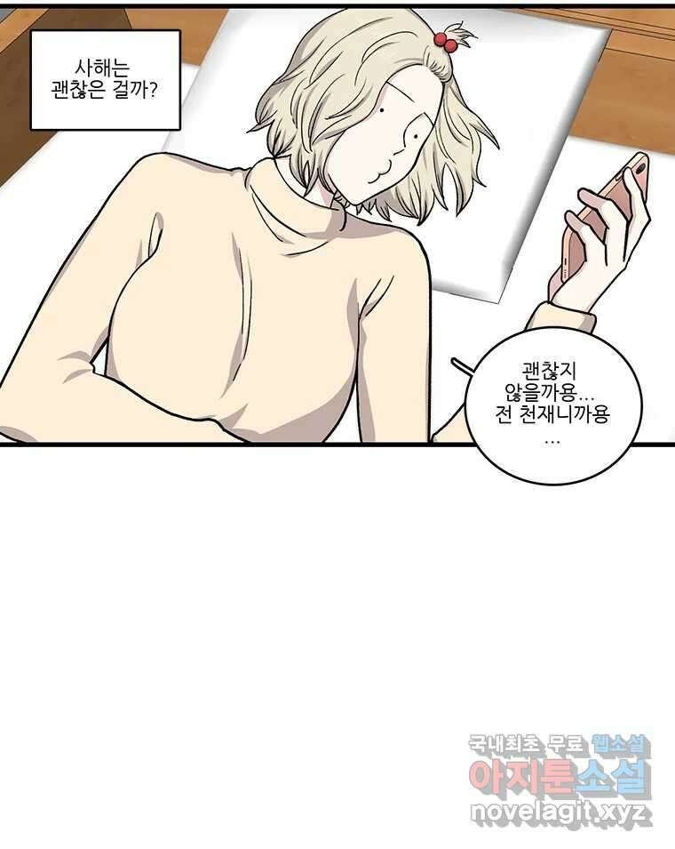 순정 히포크라테스 시즌5 24화 49