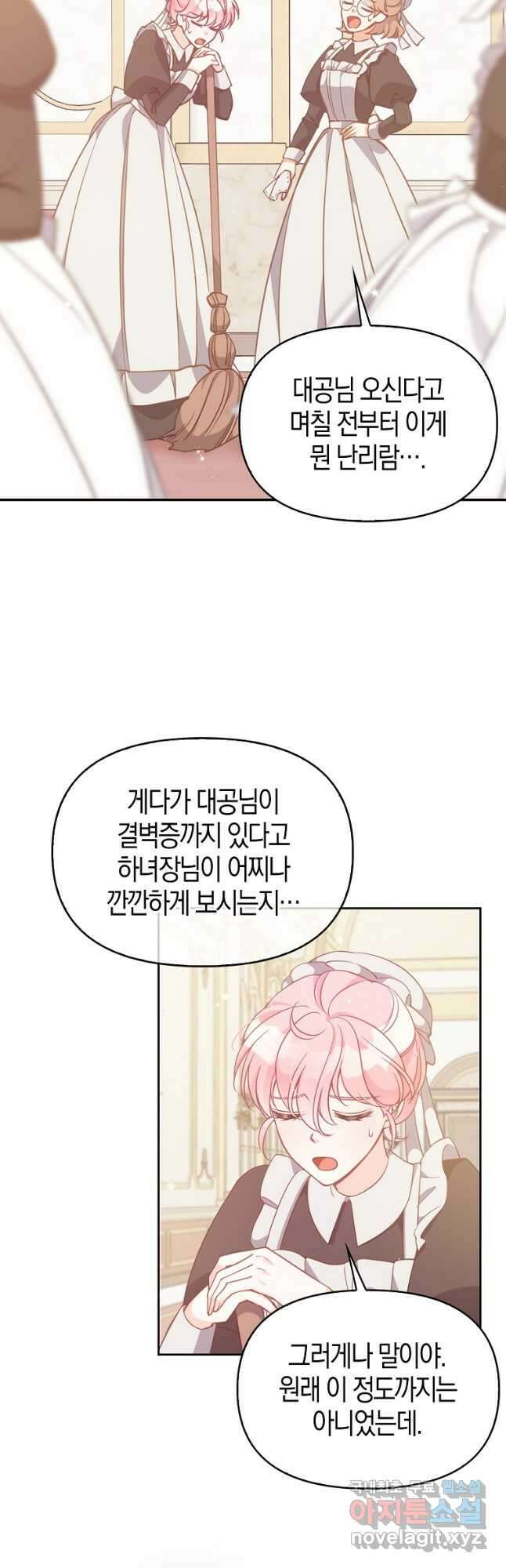 악당 대공님의 귀하디귀한 여동생 94화 2