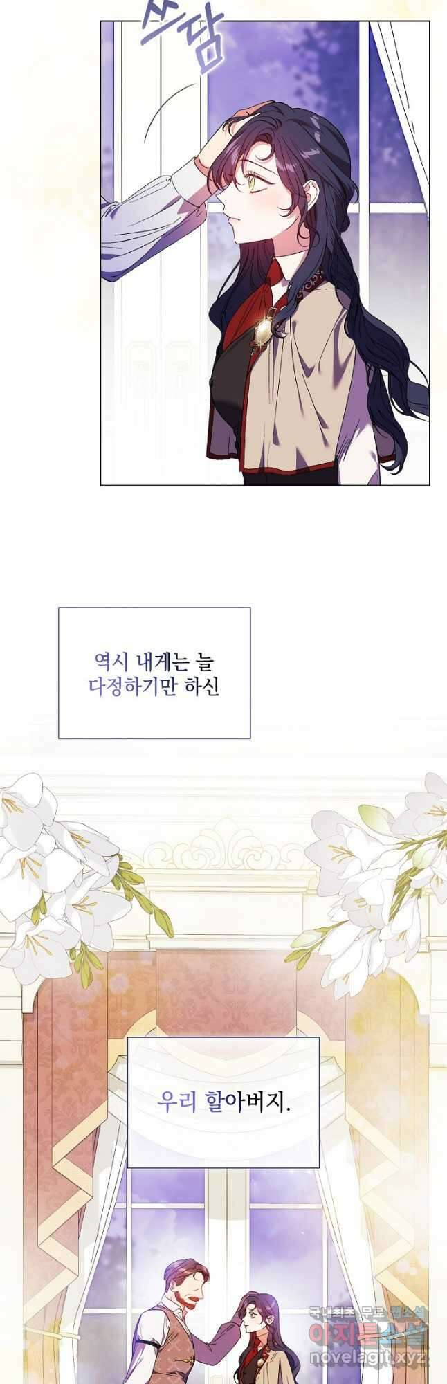 쌍둥이 언니는 믿지 않아요 30화 4