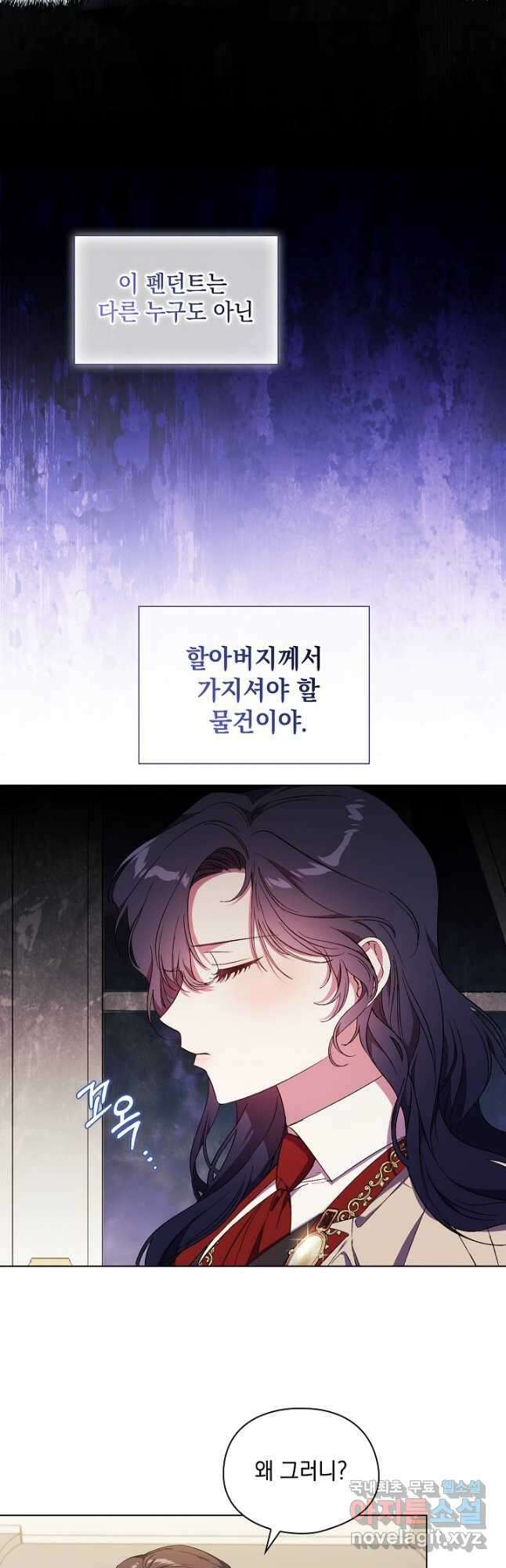 쌍둥이 언니는 믿지 않아요 30화 7