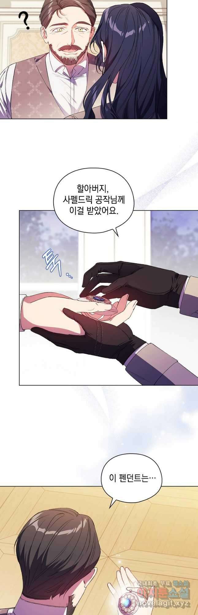 쌍둥이 언니는 믿지 않아요 30화 8