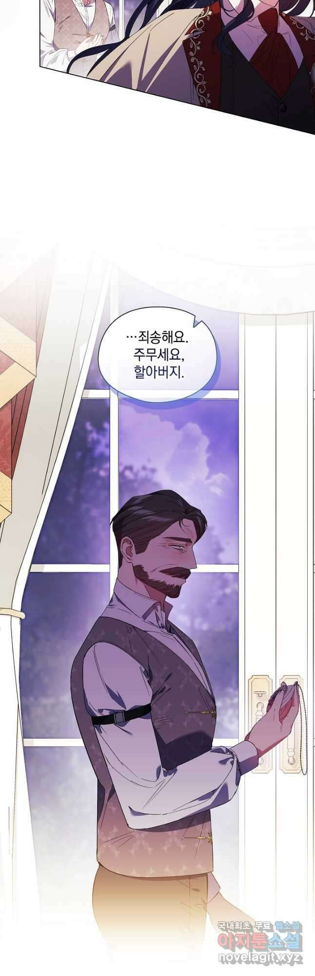 쌍둥이 언니는 믿지 않아요 30화 10