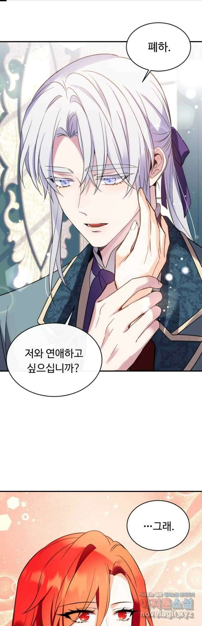 여왕님 안 돼요! 69화 1
