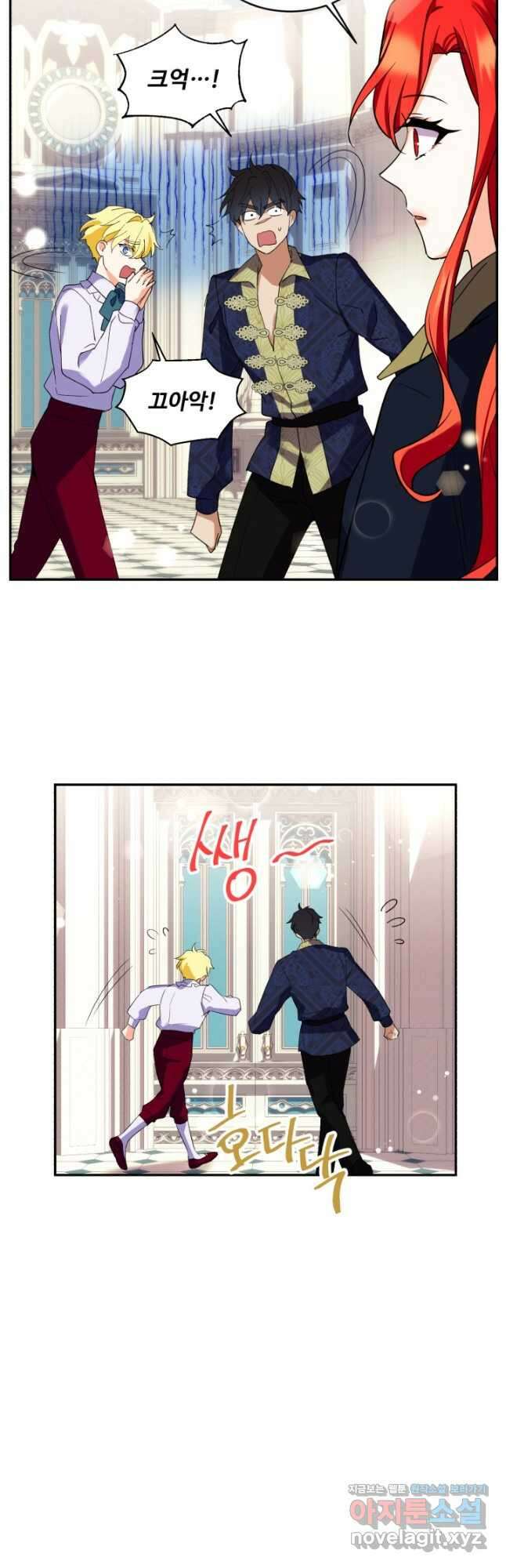 여왕님 안 돼요! 69화 9