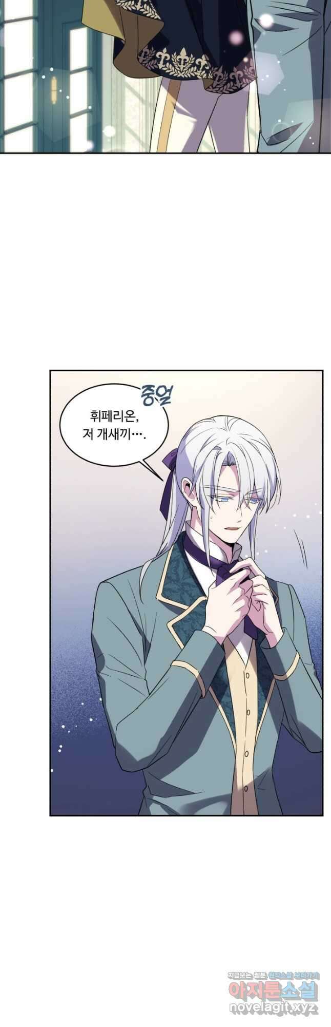 여왕님 안 돼요! 69화 11