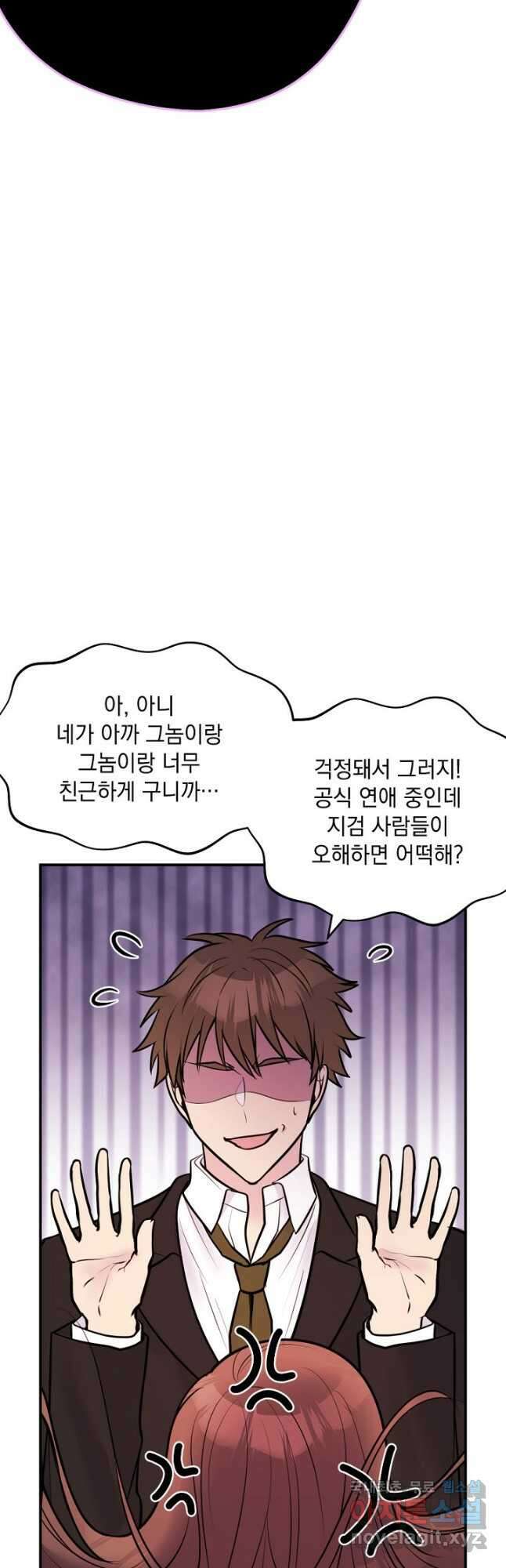 한겨울은 답이 없다 41화 7