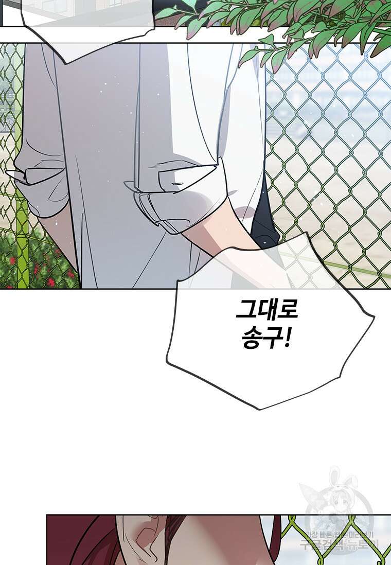 사이클링 히트 3화 3