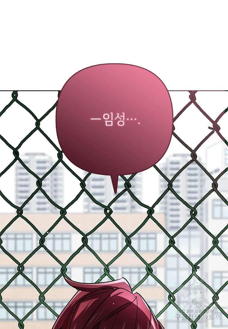 사이클링 히트 3화 9