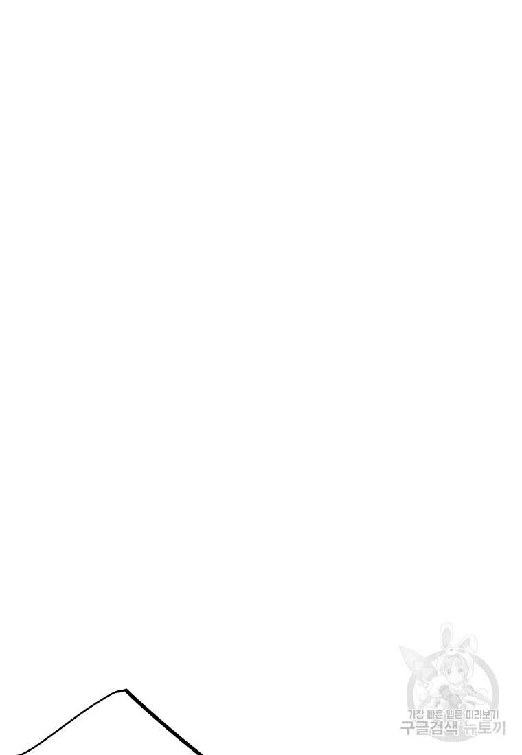 사이클링 히트 3화 12