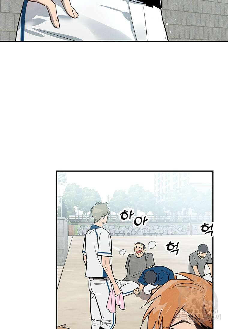 사이클링 히트 3화 17