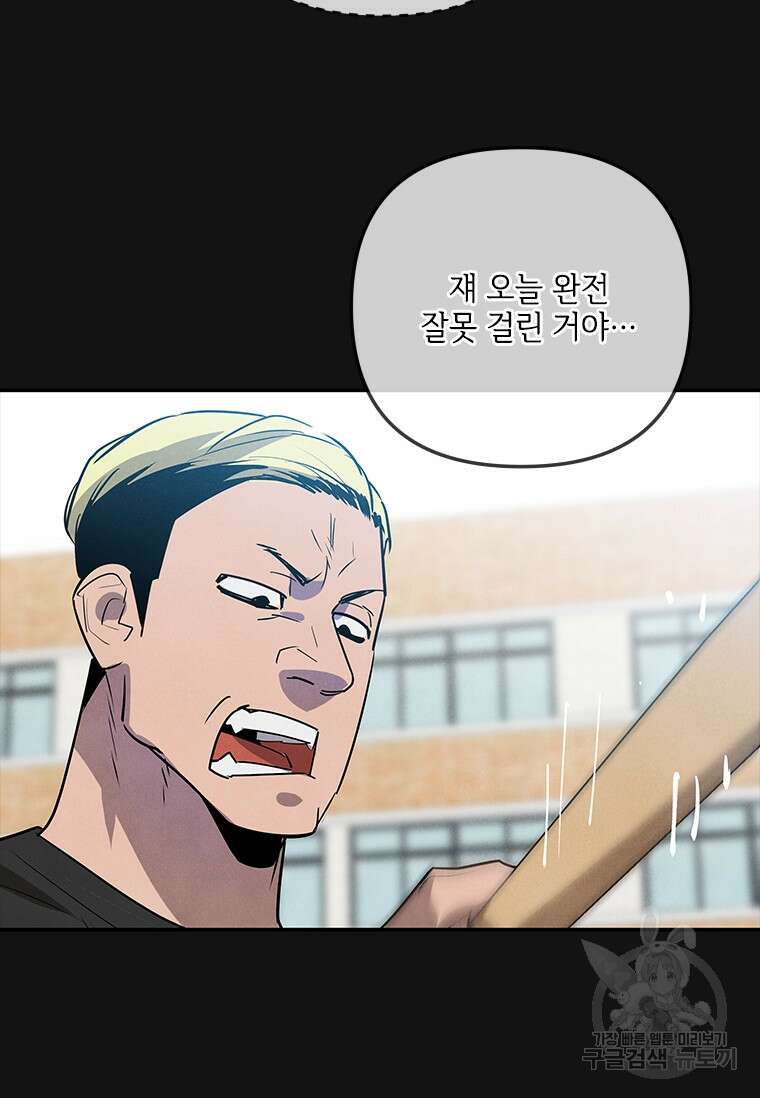 사이클링 히트 3화 30