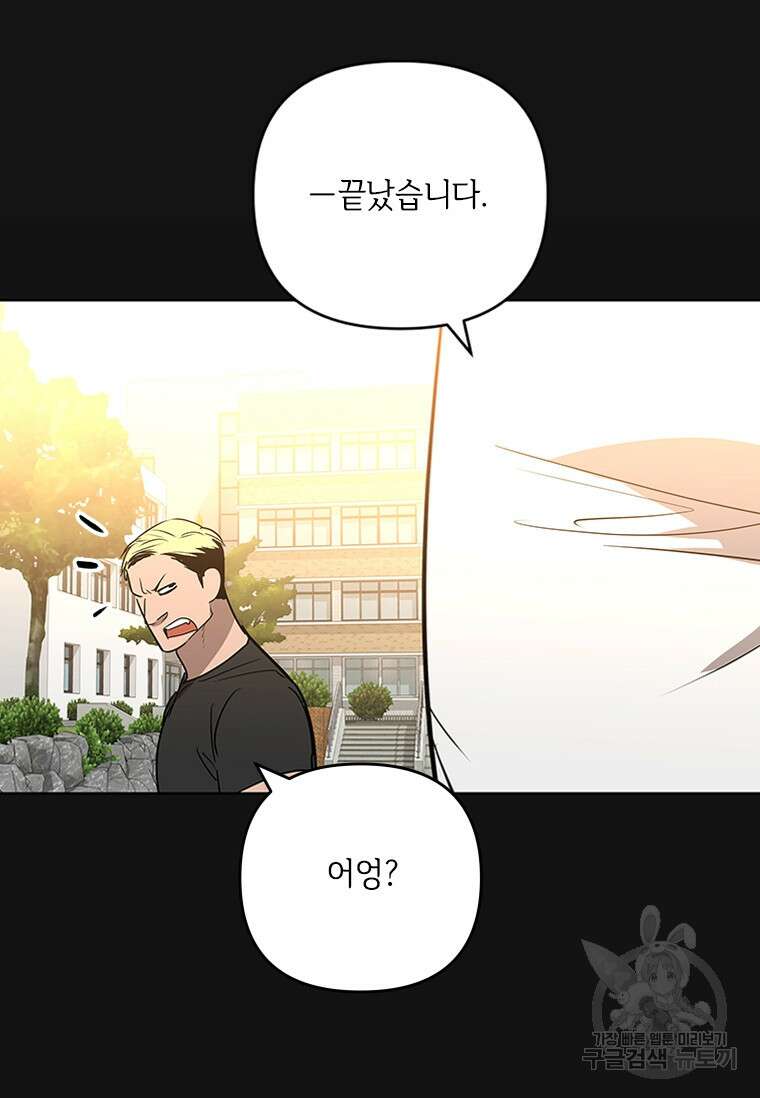 사이클링 히트 3화 38