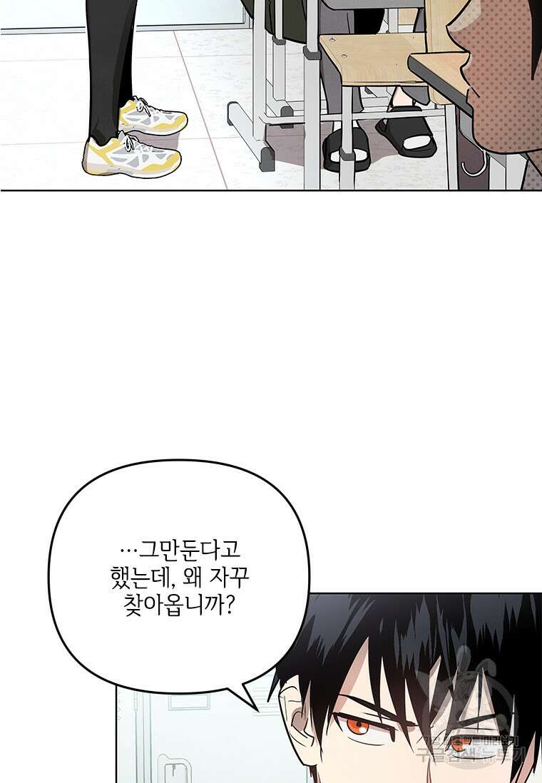 사이클링 히트 3화 49