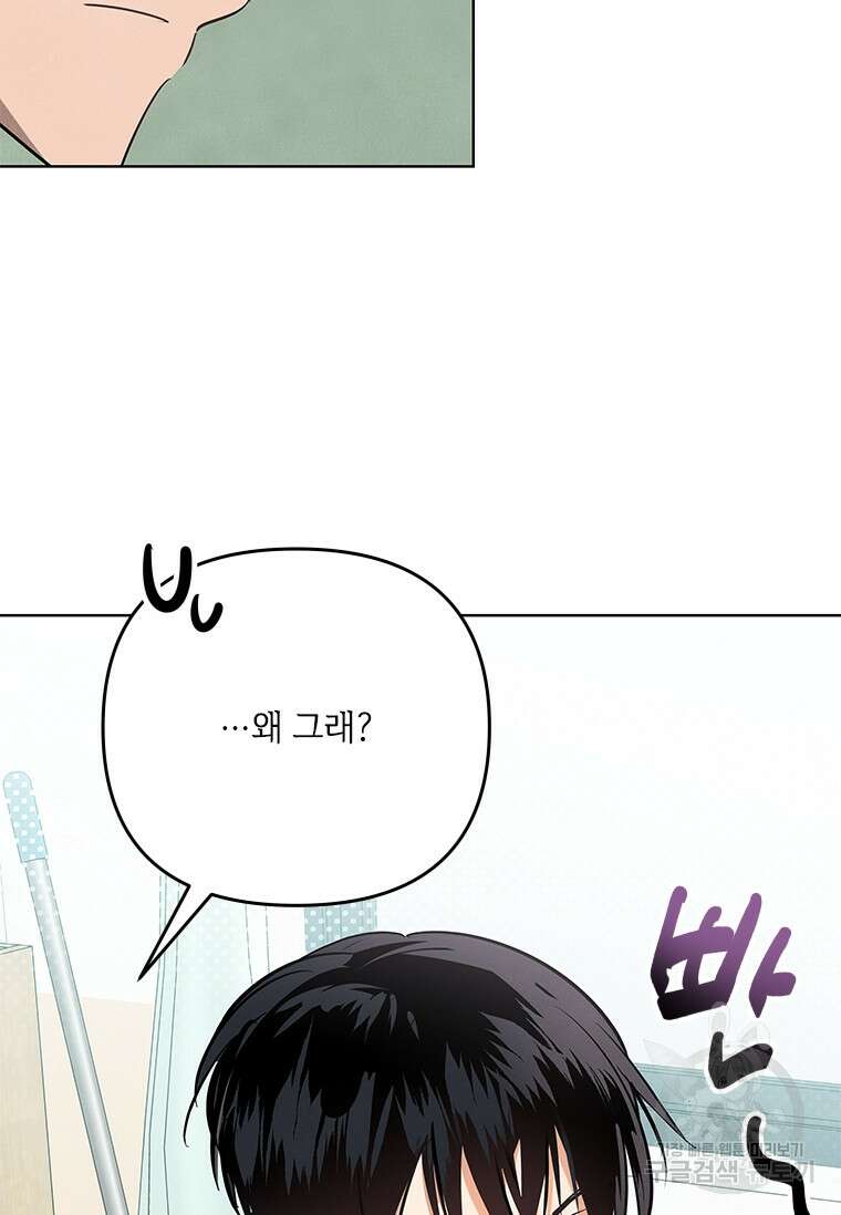 사이클링 히트 3화 56