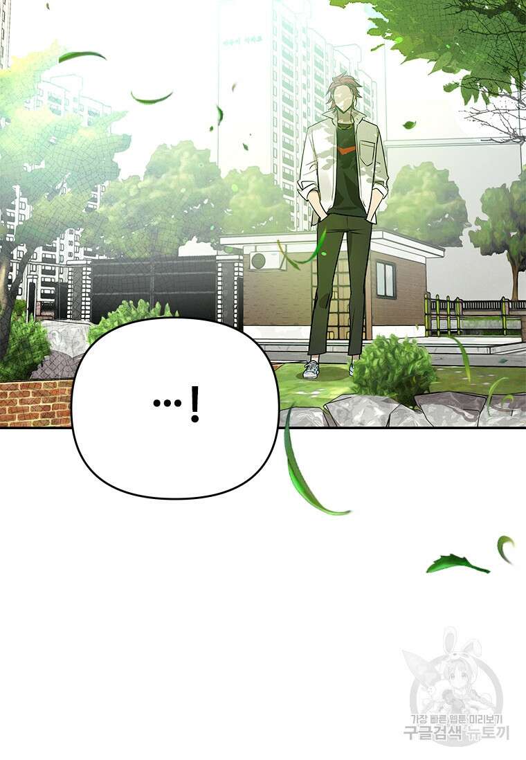 사이클링 히트 3화 70