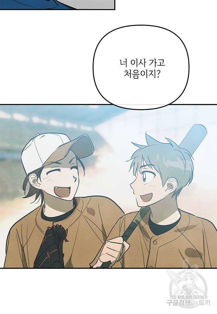 사이클링 히트 3화 78