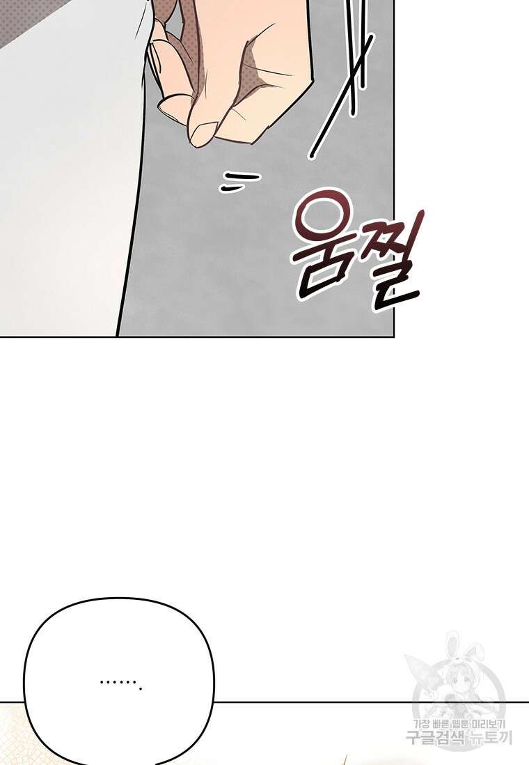 사이클링 히트 3화 84