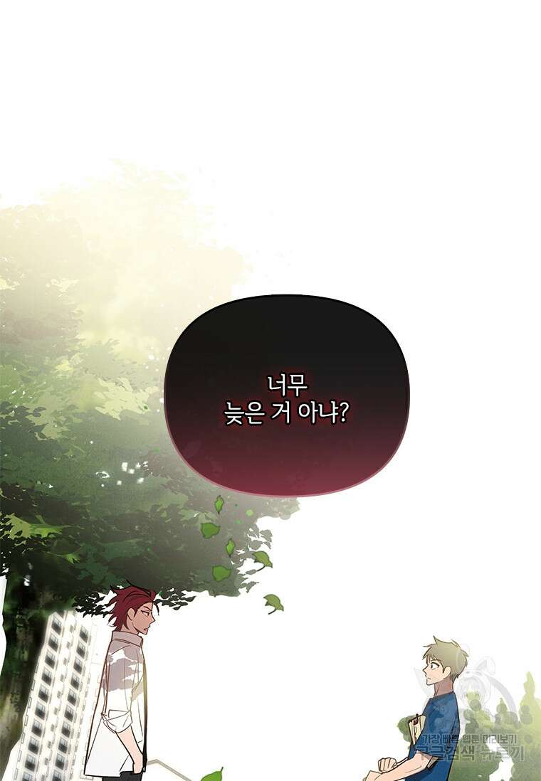 사이클링 히트 3화 87