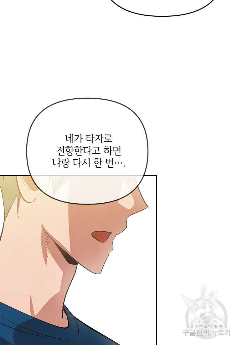 사이클링 히트 3화 94