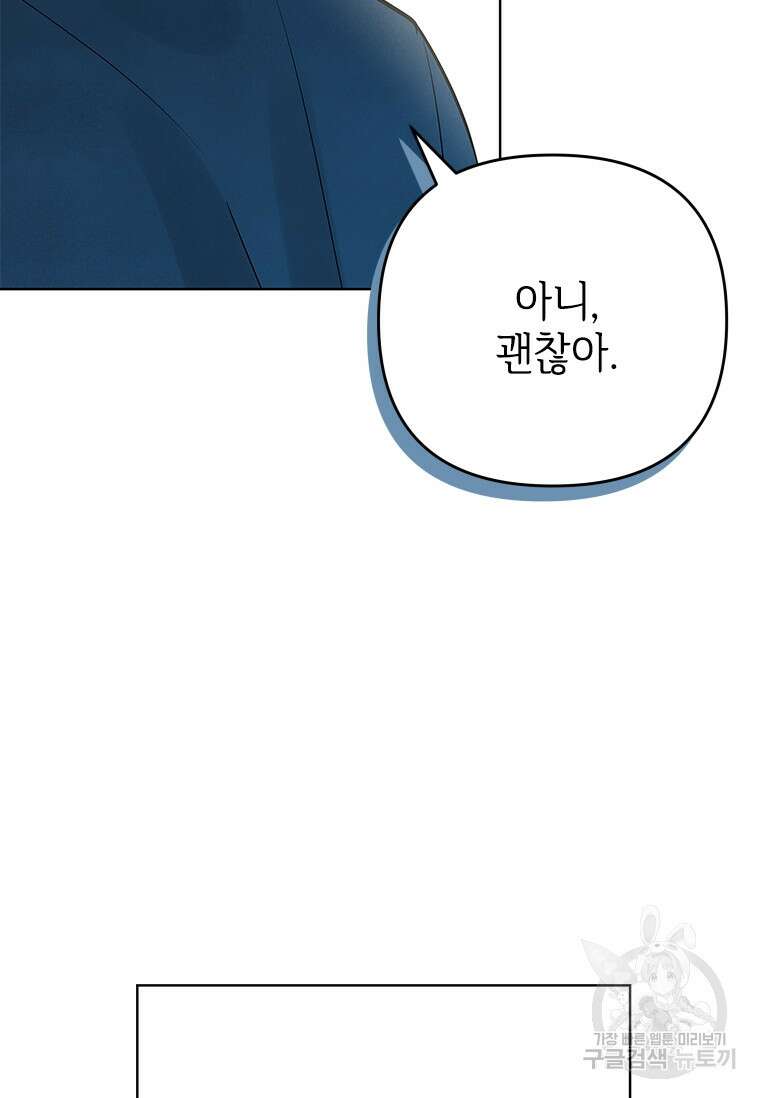 사이클링 히트 3화 95