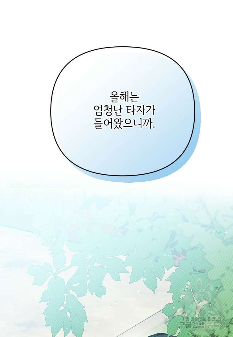 사이클링 히트 3화 97
