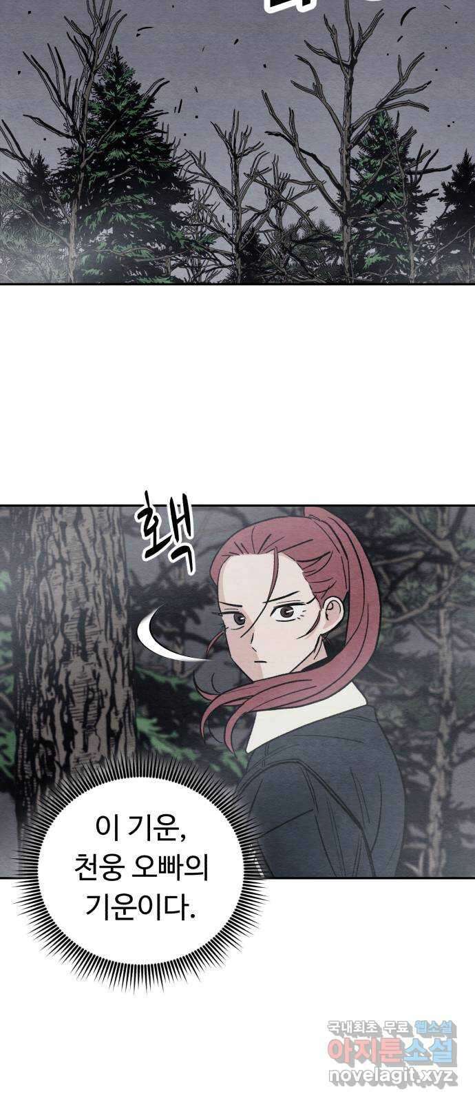 겨울특강 22화 2