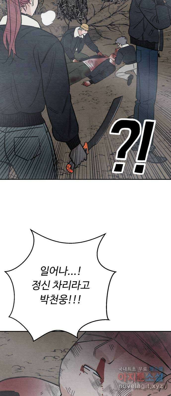 겨울특강 22화 4