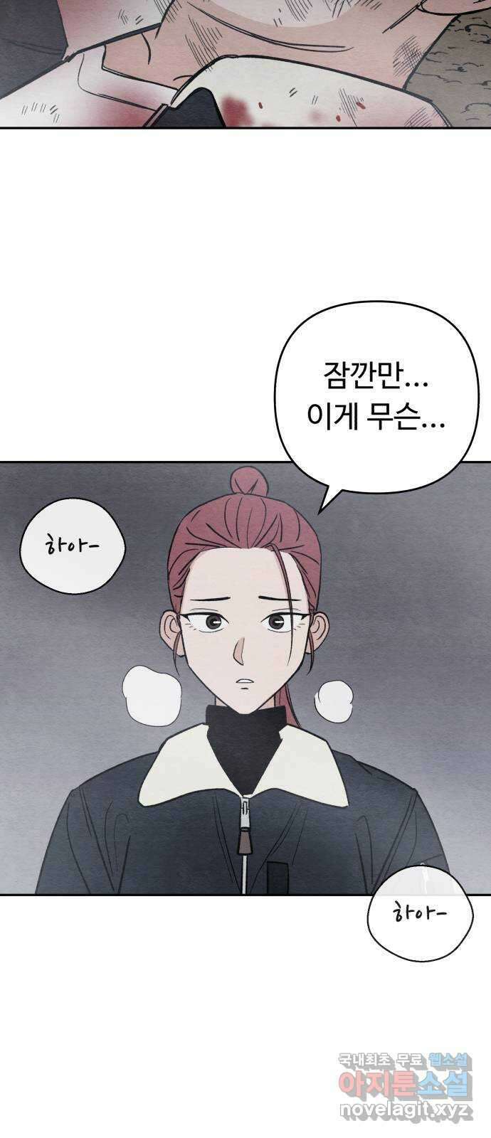 겨울특강 22화 5