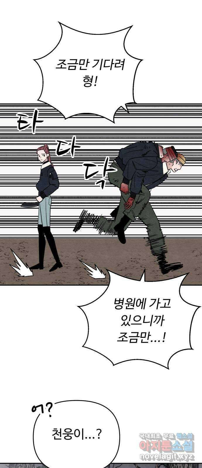 겨울특강 22화 6