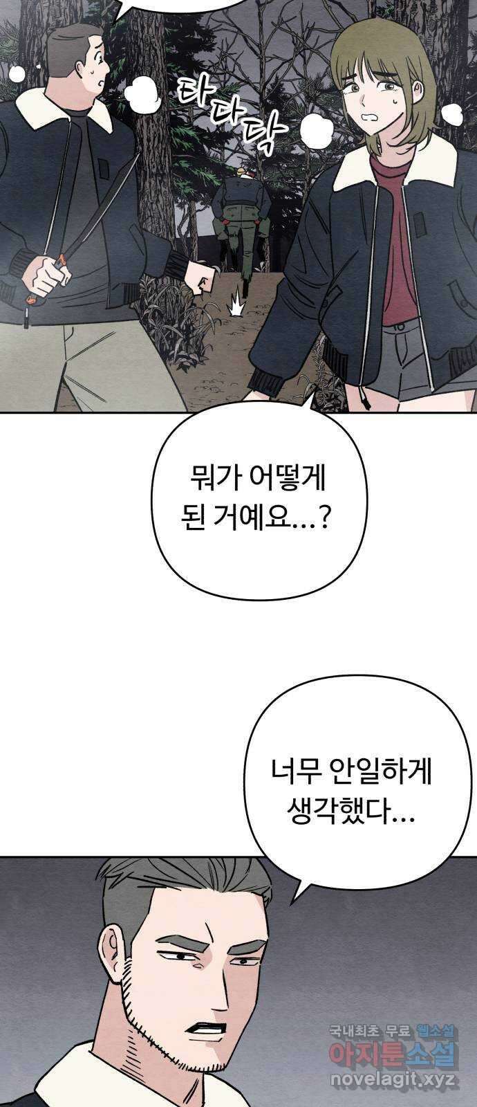겨울특강 22화 7