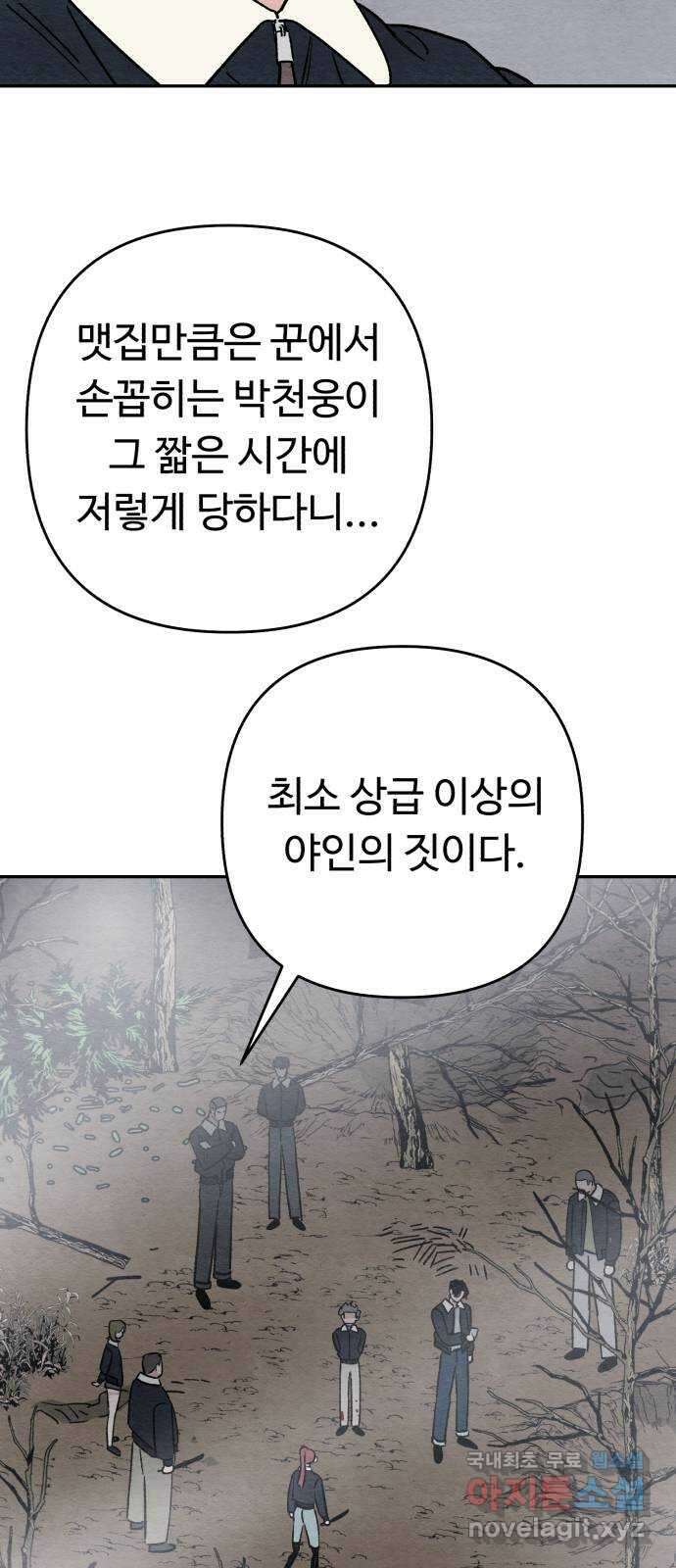 겨울특강 22화 8