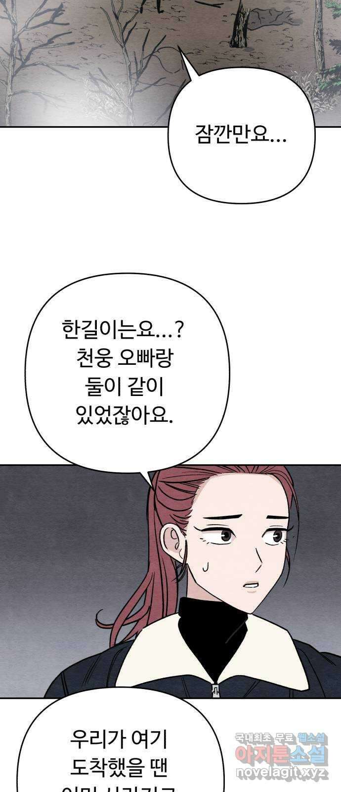 겨울특강 22화 9