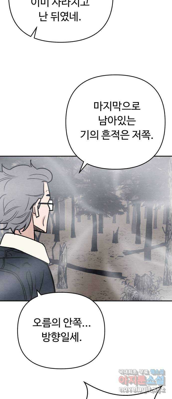 겨울특강 22화 10