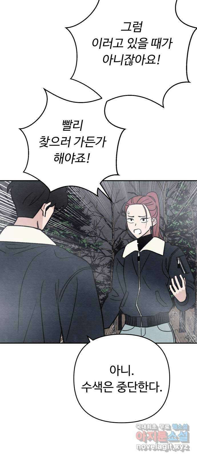 겨울특강 22화 11