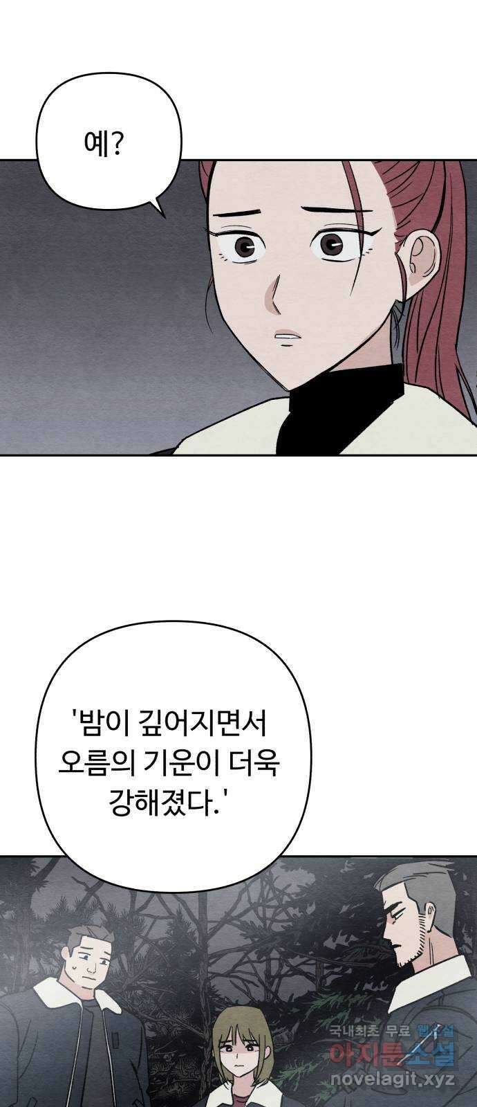겨울특강 22화 12